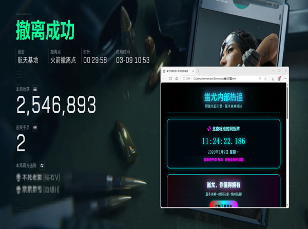 三角洲2外挂软件效果